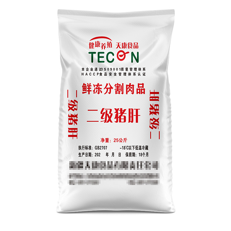 二級豬肝.jpg