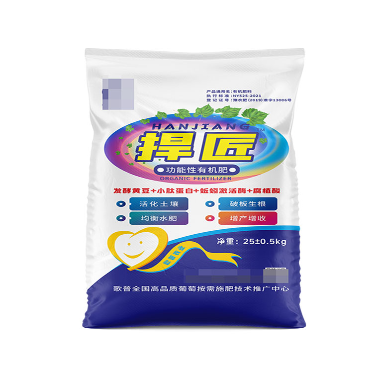 功能性有機肥袋.jpg